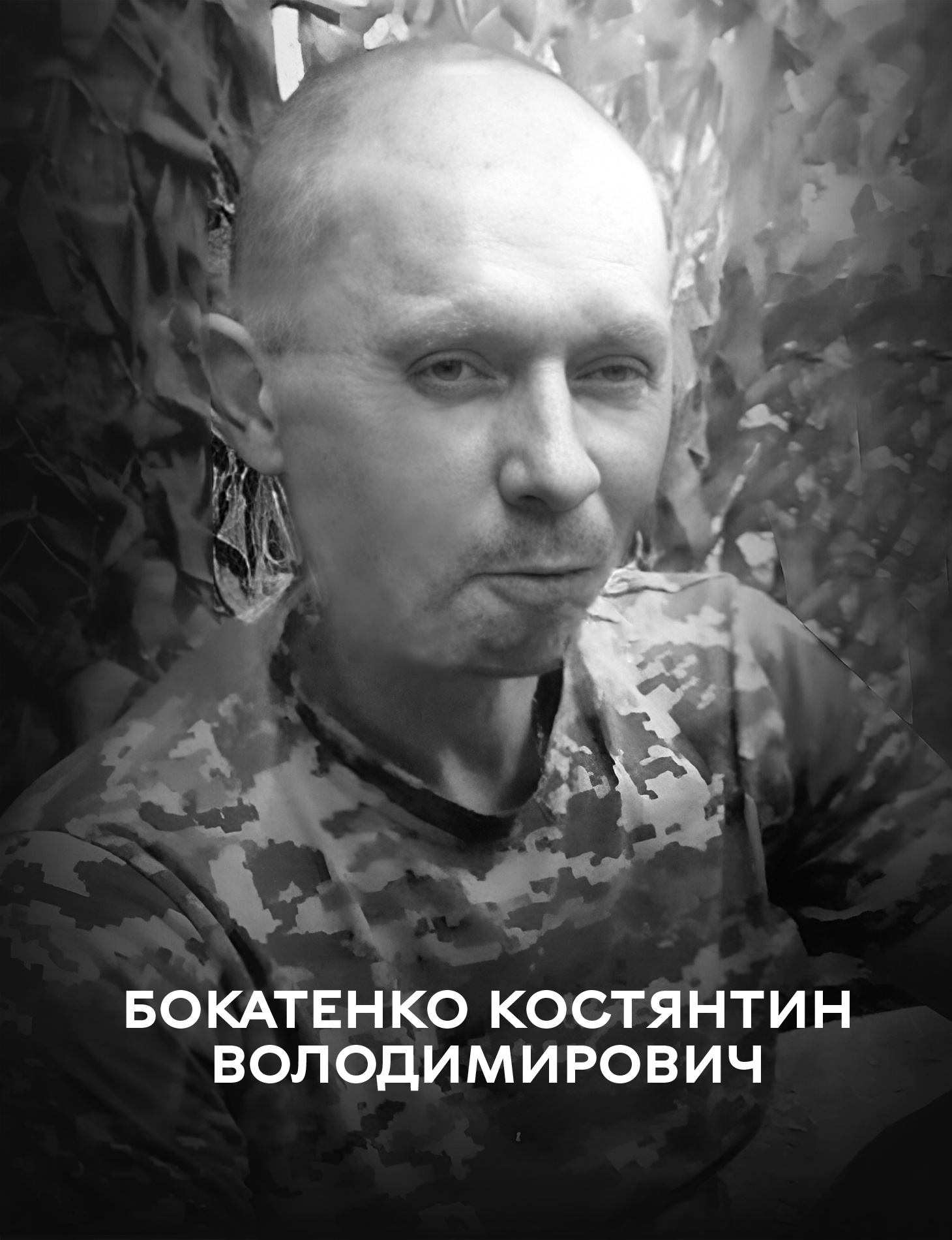 Вінниця 19 липня прощається із полеглим воїном Костянтином Бокатенком